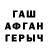 Героин герыч Ras Mel