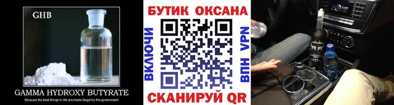 закладка  Рассказово  БУТИРАТ BDO 33% 