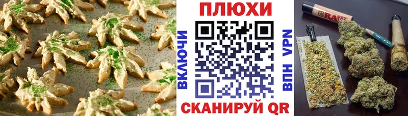 маркетплейс формула  Рассказово  Canna-Cookies марихуана 