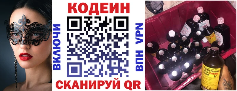 как найти закладки  Рассказово  Кодеин Purple Drank 