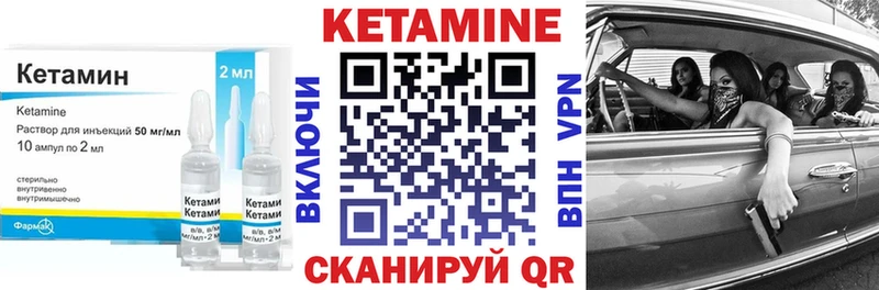 КЕТАМИН VHQ  Рассказово 