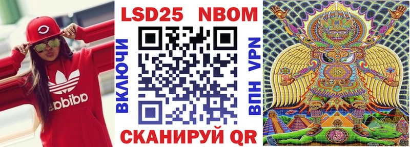 Марки N-bome 1,5мг Рассказово